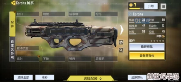 使命召唤手游