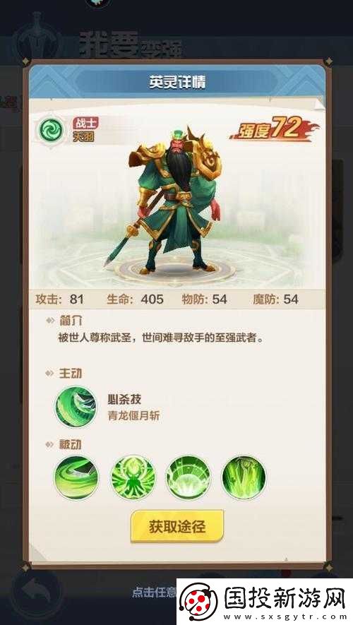 召唤师纷争英灵站位搭配与调整技巧全攻略解析
