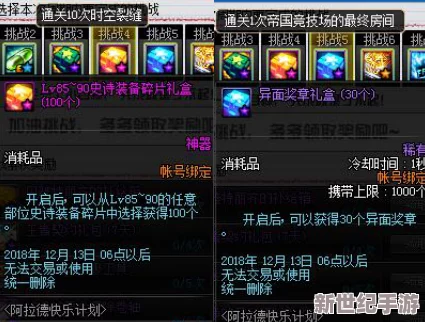 探索DNF深渊秘境