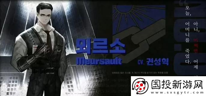 边狱巴士公司十二罪人犯了什么罪