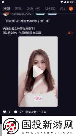 反差黑料吃瓜正能量