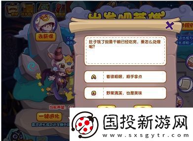 洛克王国出发吧英雄题目答案攻略详细解答顺利过关高声望值与奖励