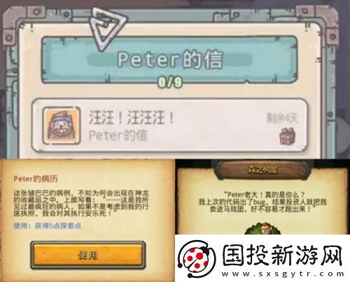 游戏内的peter游戏外的青瓷全能制作人——王威