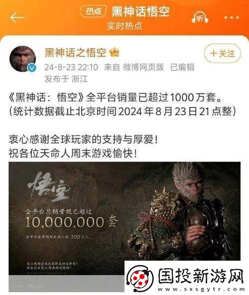 黑神话悟空销量神话分析机构预测已破千万大关