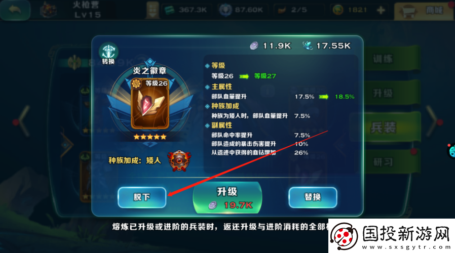 剑与家园