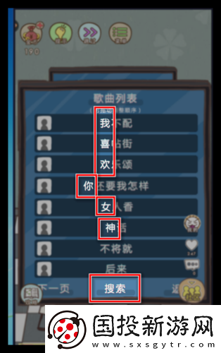 史上最坑爹游戏第9关第2小关攻略大全