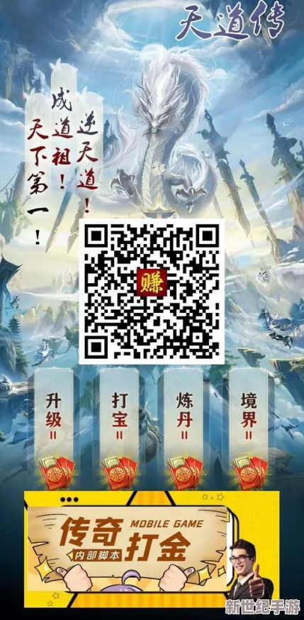 2024年独家首发！天道创造尊享版最新兑换码大放送