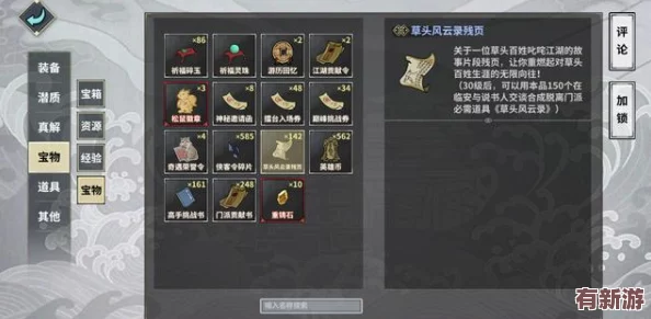 小浣熊神兵列传策略指南