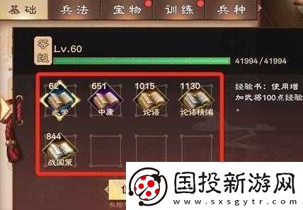 策魂国经验书快速获取途径详解
