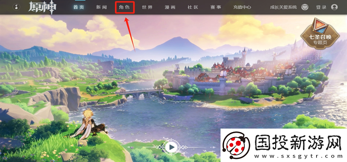 原神胡桃大战史莱姆在哪免费观看