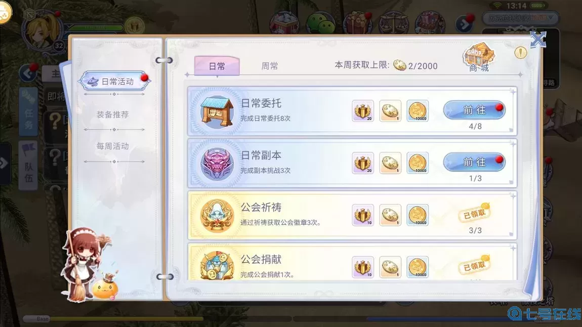 ro手游