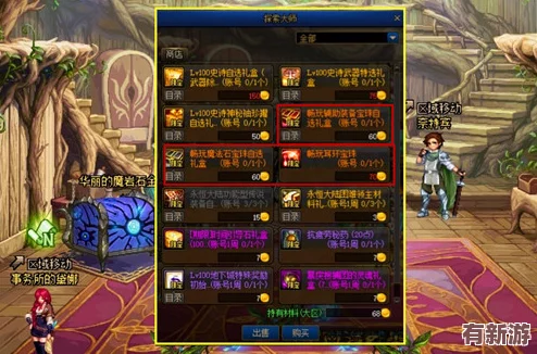 地下城与勇士中灵宝套装的神秘部位揭秘