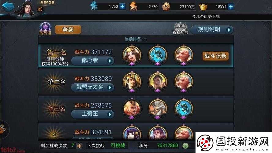 乱斗西游伏羲角色攻略