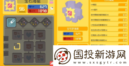 宝可梦大探险怪力技能搭配策略解析