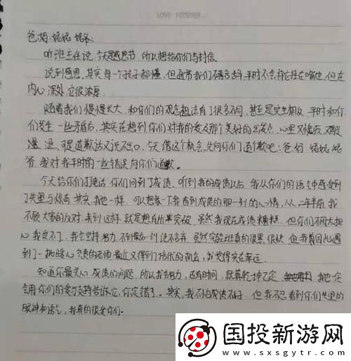 种田记