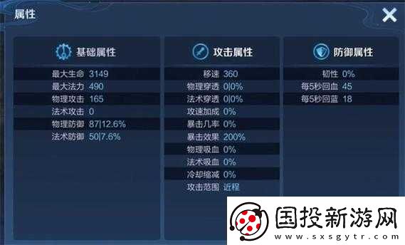 新英雄海月