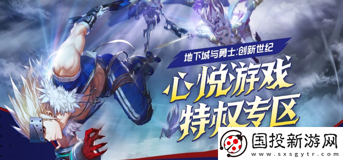 dnf心悦俱乐部官网在哪里进入