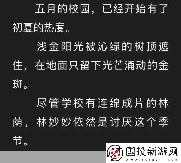 蜜汁樱桃林妙妙最后和谁在一起了解析