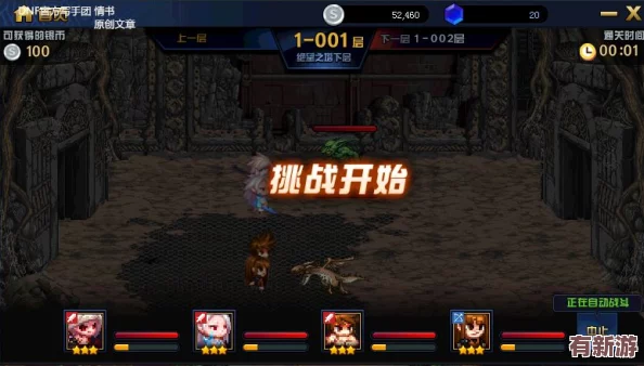 地下城与勇士高效刷图职业**拼