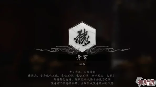 探秘黑神话