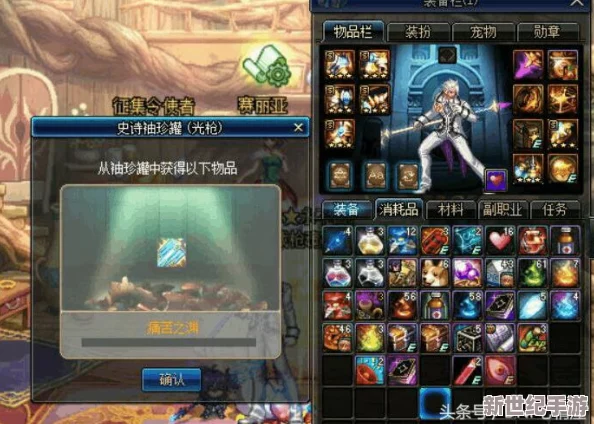 地下城与勇士中