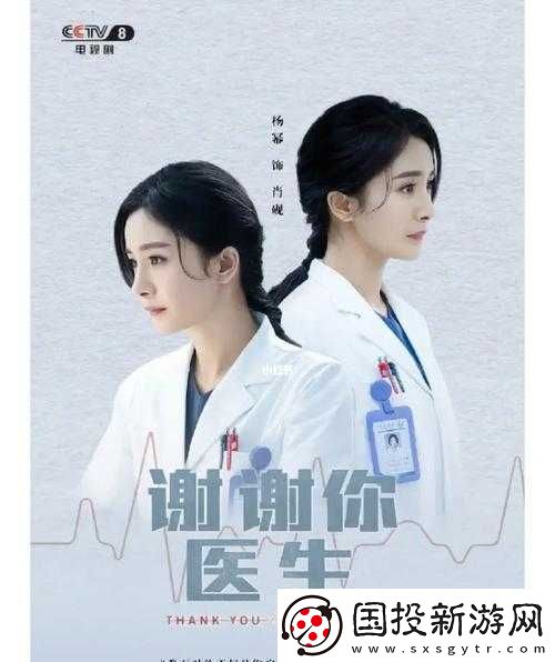 可不可以干湿你医生
