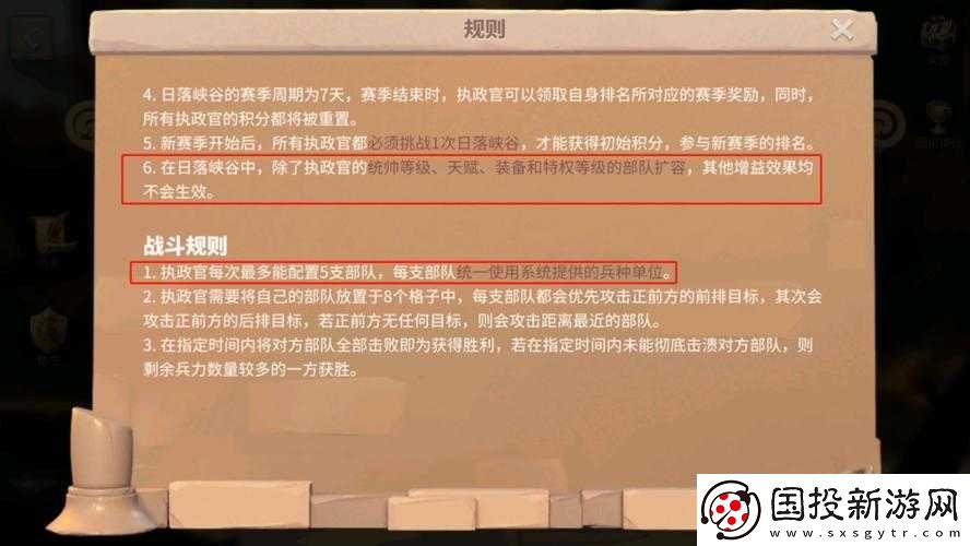 万国觉醒
