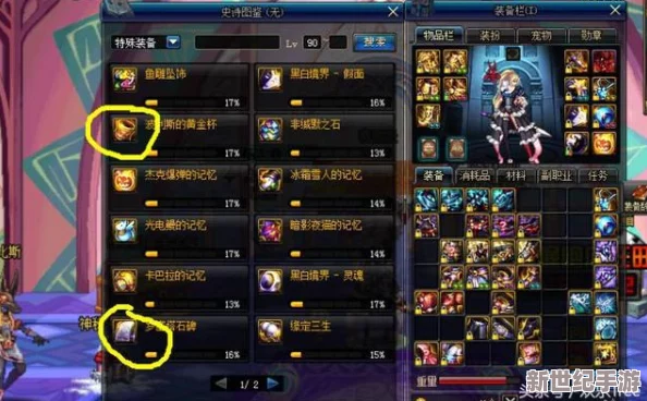地下城与勇士玩家必知