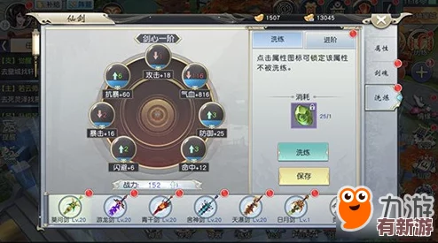 仙域全览