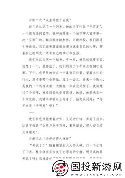 一对二做