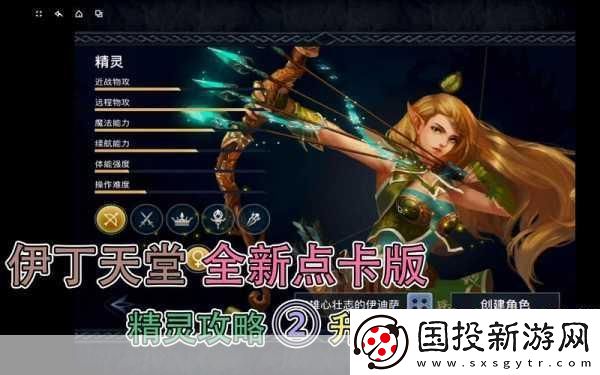 伊丁天堂妖精迷宝宝技巧