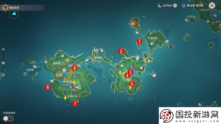 原神稻妻区域珍贵宝箱位置大解密