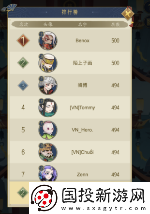 千秋辞嬴政攻略
