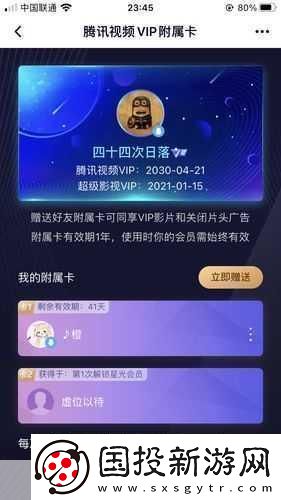 腾讯视频VIP权益调整引热议
