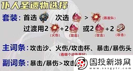 原神女仆满命圣遗物最佳搭配选择策略探讨