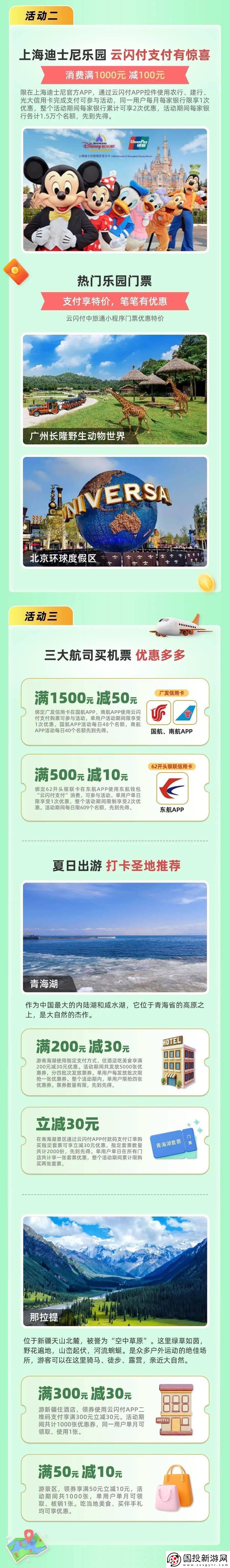 “登录查优惠笑看人生