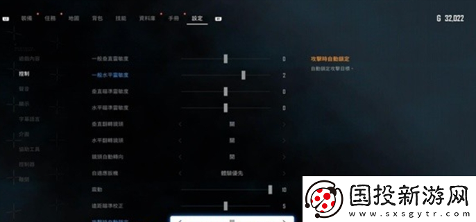 剑星新手玩家选项怎么设置