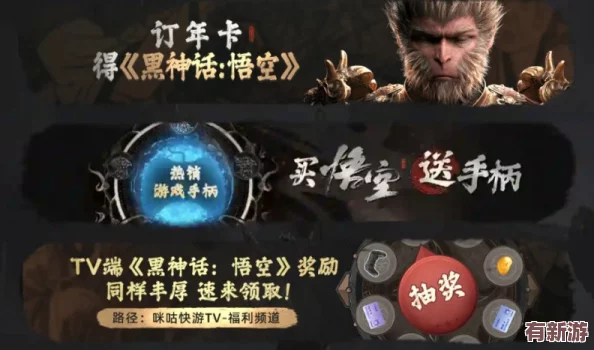 探索黑神话