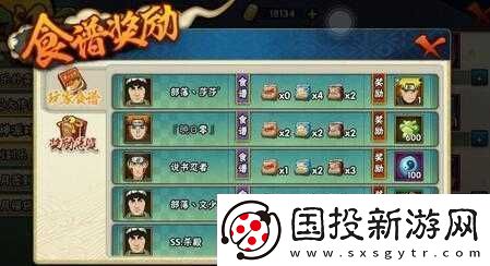 火影忍者手游薯片获取攻略