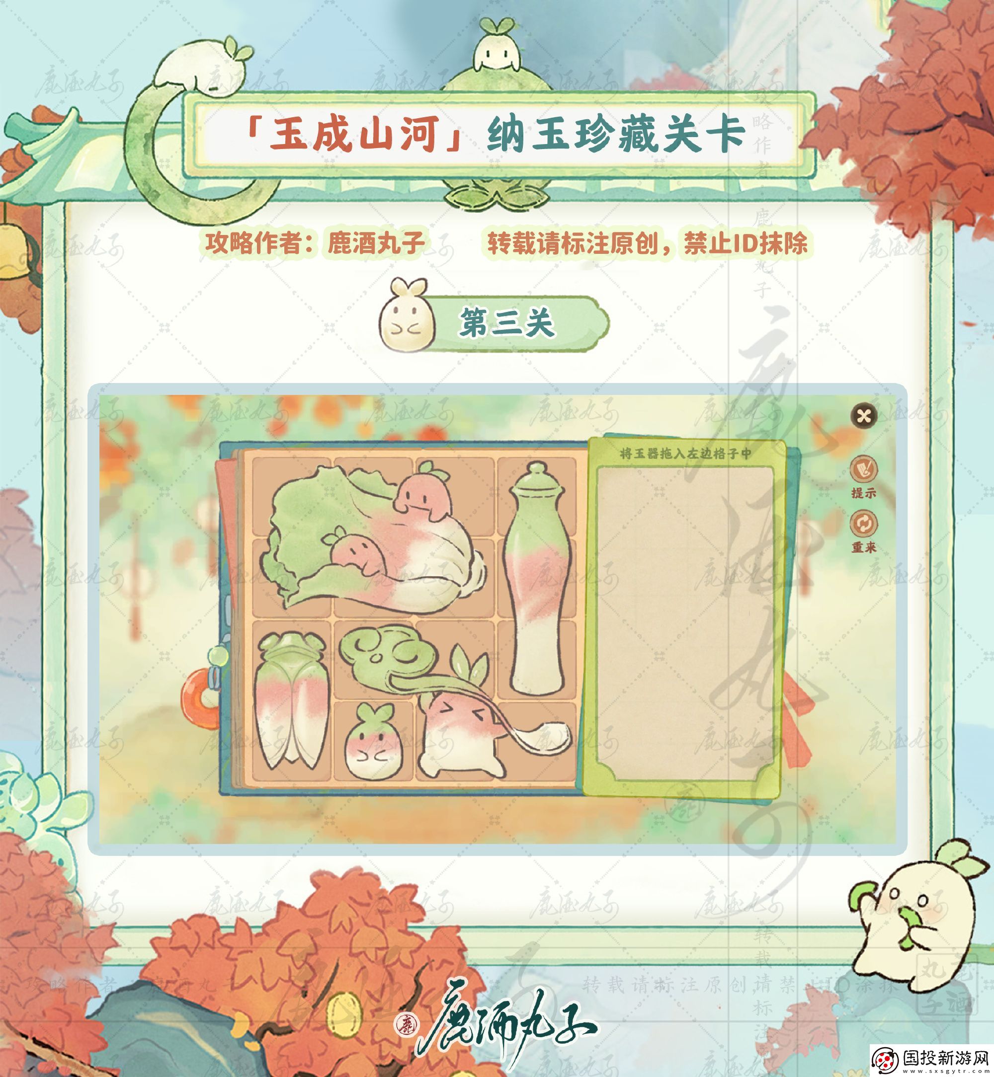 桃源深处有人家纳玉珍藏通关攻略