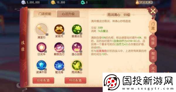 梦幻西游