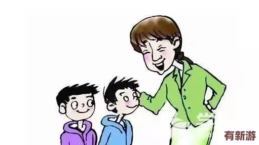 老师脱下心防