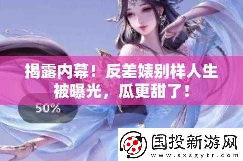 双反差*吃瓜爆料黑料免费