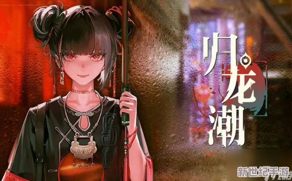 归龙潮生存极限挑战