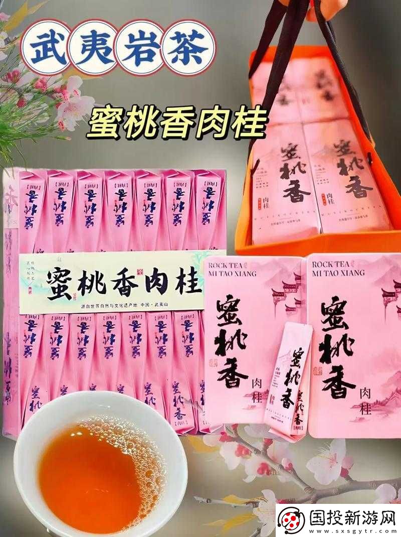 水帘洞肉桂蜜桃香