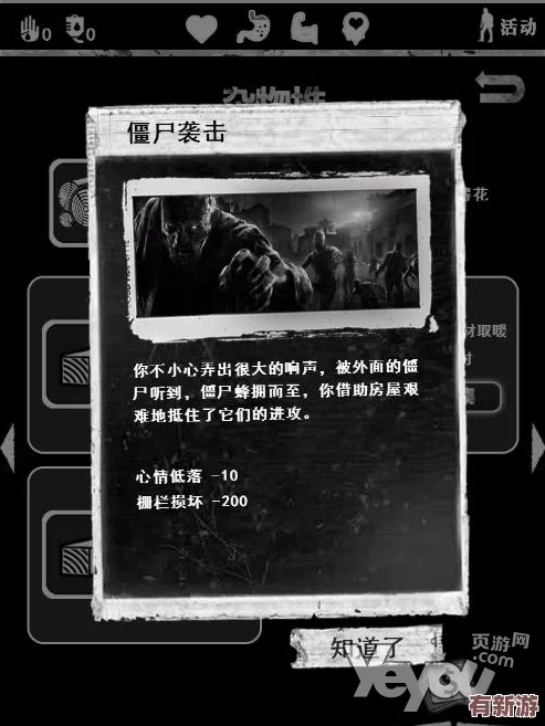 活下去