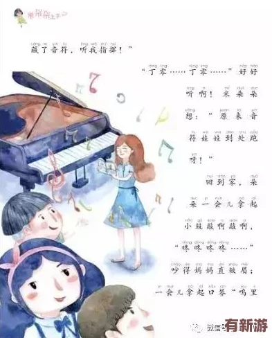音乐老师的兔子弹弹的小白兔