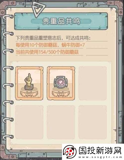 最强蜗牛攻略
