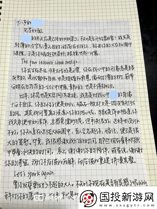 友情岁月
