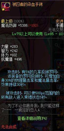 DNF奶妈角色养成攻略